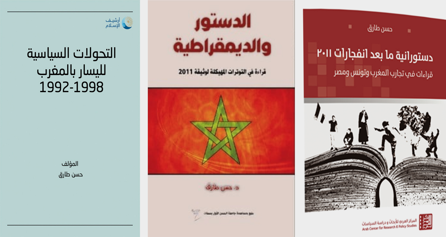 حسن طارق Thumbnail