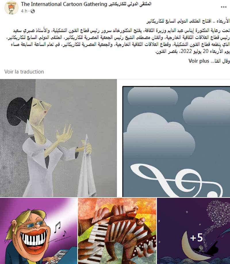 مصر Thumbnail