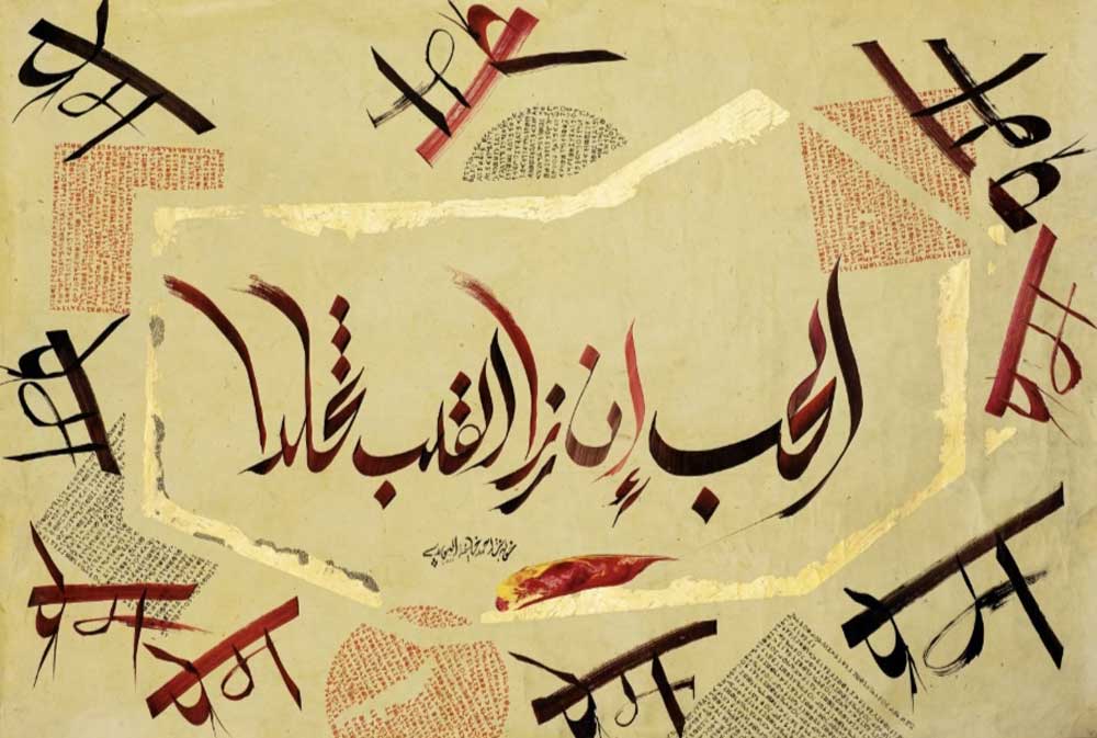 فنون Thumbnail