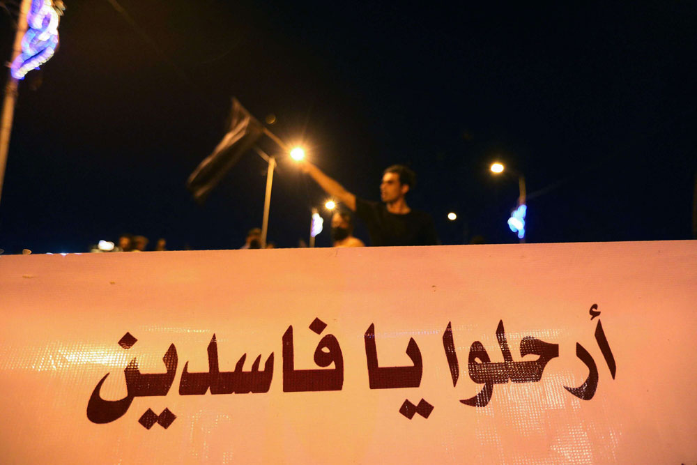 الفساد Thumbnail