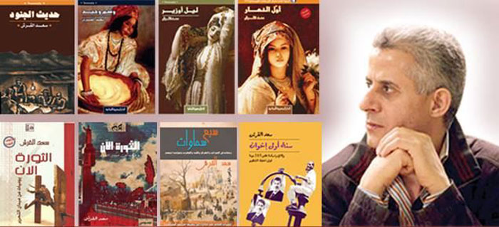 سعد القرش Thumbnail