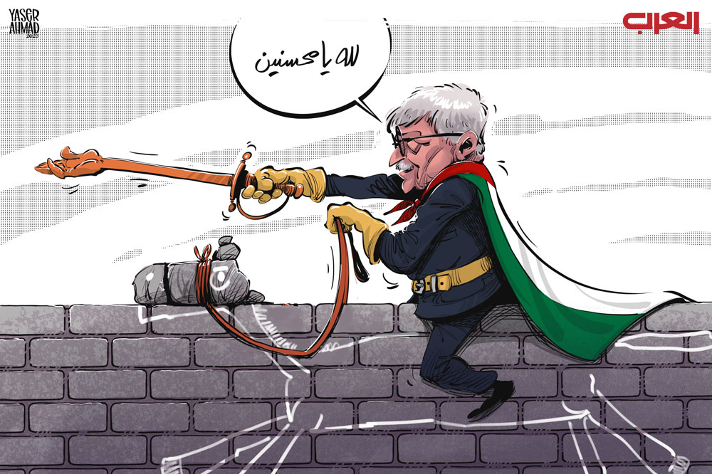فلسطين Thumbnail