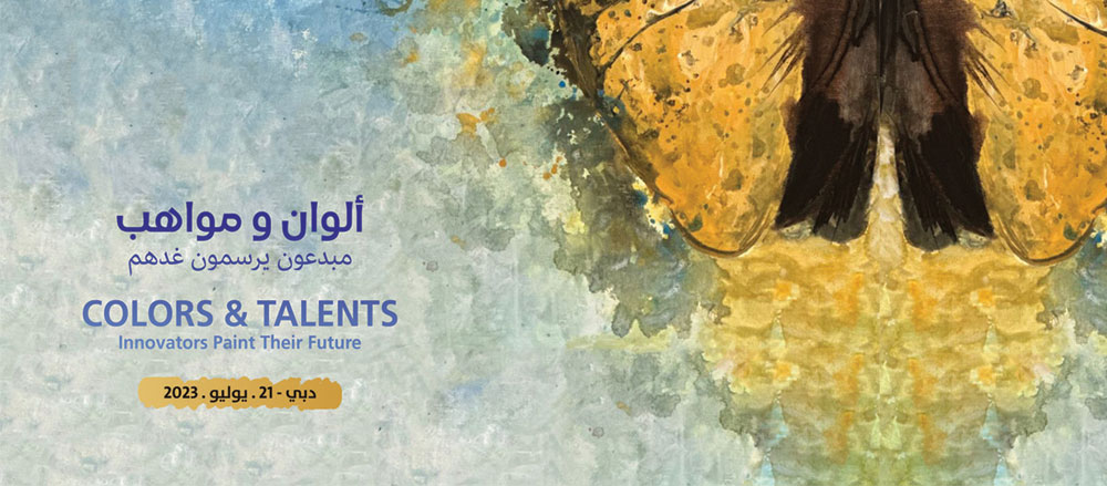 الإمارات Thumbnail