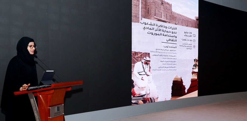 تراث Thumbnail