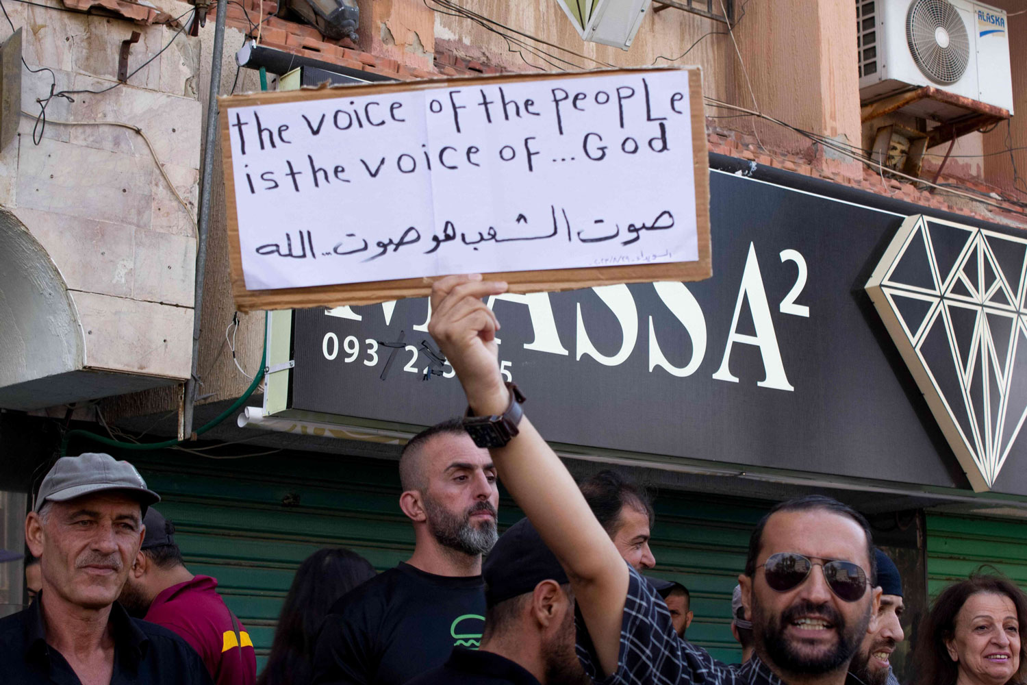 مظاهرات Thumbnail