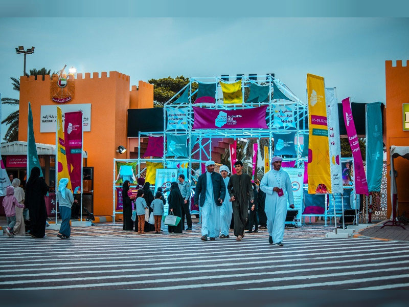 الإمارات Thumbnail