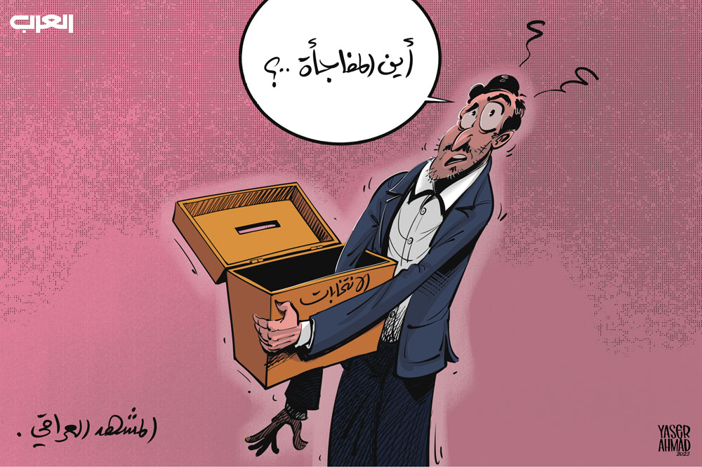كاريكاتير Thumbnail