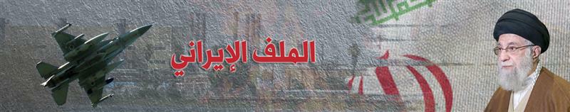 الحرب الإيرانية الإسرائيلية