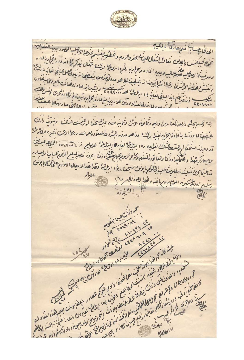 أمر من وزير مالية مصر إسماعيل صديق بالدفع لمستر بابلو
