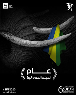 شعار الدورة السادسة