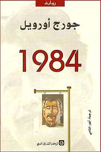زوال فكرة الحقيقة والقدرة على التمييز بين الحدث والخيال