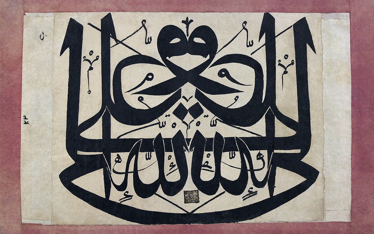 علي وليّ الله.. لوحة خطّية من القرن الثامن عشر