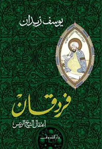رحلة في الماضي