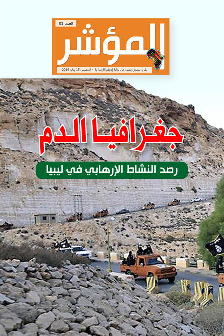 تقرير يوثق خارطة الدم وتطوراتها في ليبيا
