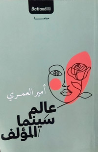 تجارب عالمية مؤثرة