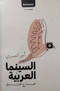 نقد رصين للسينما