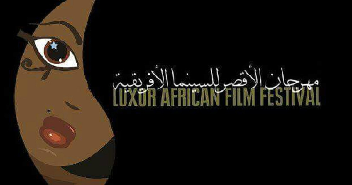 الأقصر للسينما 