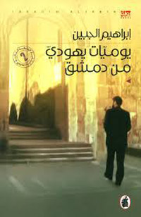 سرد للواقع