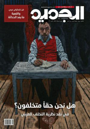 الجديد