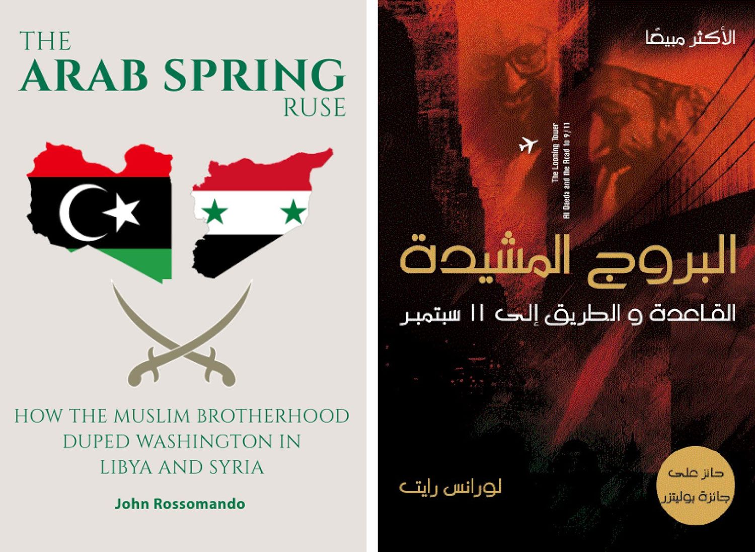الكاتب روسوماندو يفجر في كتابه مفاجأة مرتبطة بحقبة الربيع العربي عن كيفية خداع الإخوان المسلمون واشنطن في سوريا وليبيا 