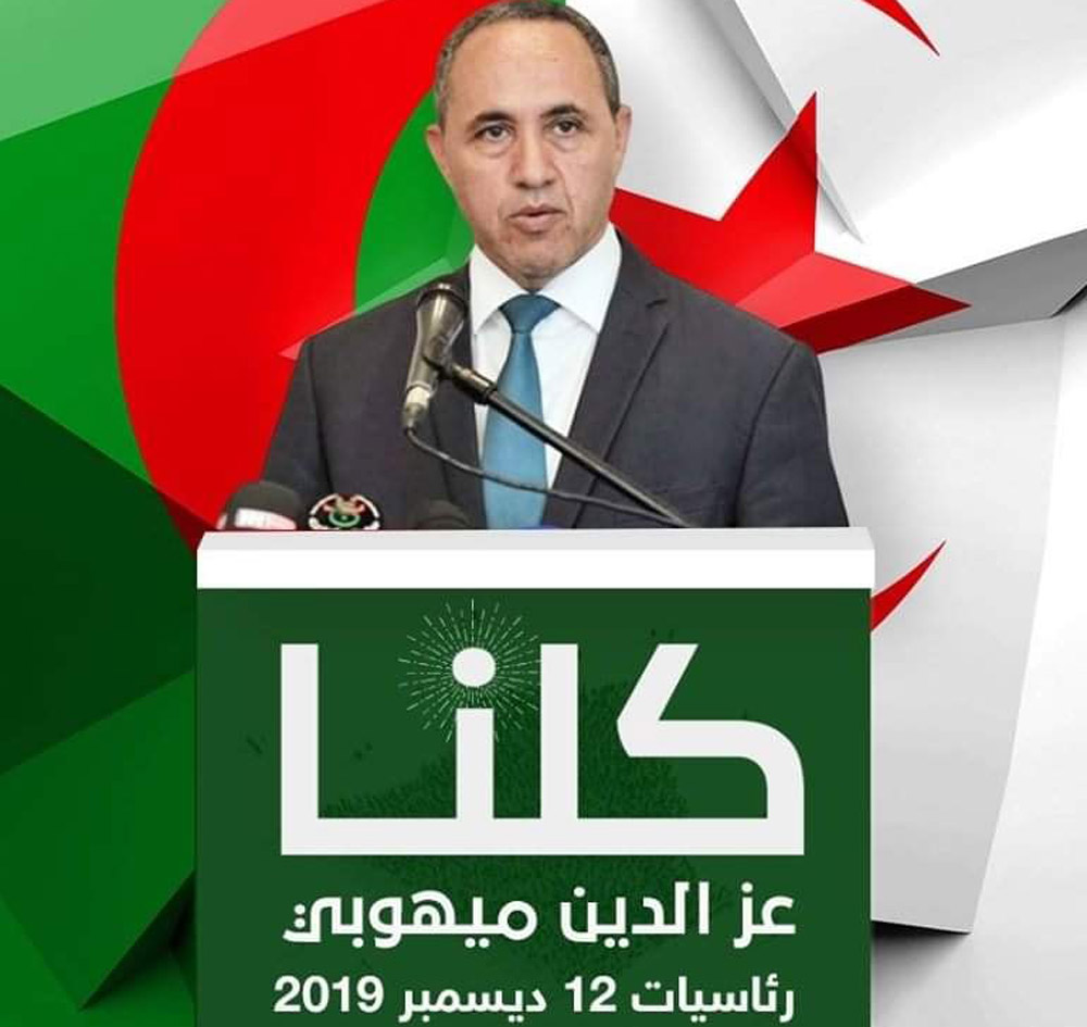 جزائريون يدعمون ميهوبي كرئيسا للجمهورية 