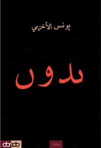 قضية جدلية