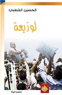 السخرية الاجتماعية