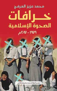 الكتاب يحمل شهادات حية