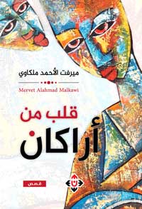 رسالة أمل