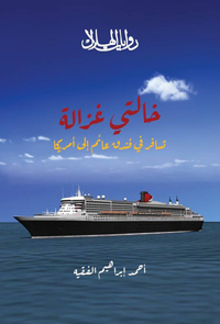 تناول فني وجمالي للحياة