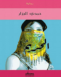 رواية نموذج
