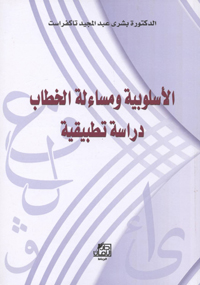 دراسة نقدية