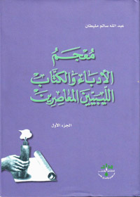 نقطة ضوء في صراع مظلم 