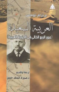 فتح صفحات الربع الخالي
