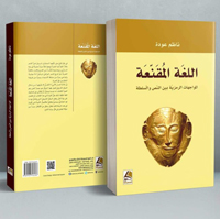 بحث نقاط خلافية