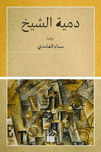 الكاتب يحتاج إلى التغيير حتى لا تتحول ممارساته إلى روتين مملّ، فالكتابة كغيرها من الأعمال تحتاج إلى تطوير