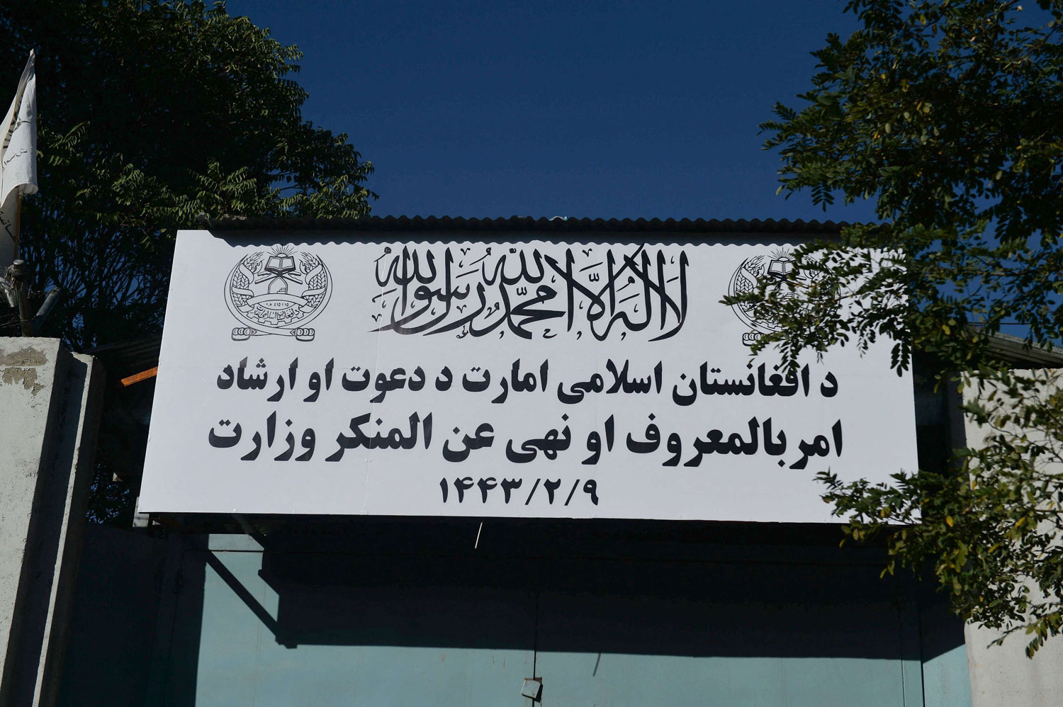 وزارة المرأة بعد أن أصبحت وزارة الأمر بالمعروف والنهي عن المنكر 