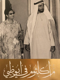 أم كلثوم
