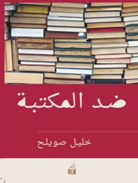 حل جديد