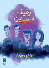 رواية