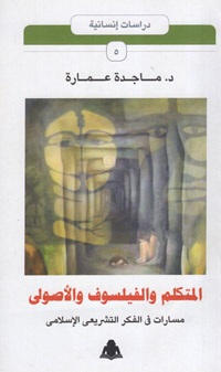 الحد الفاصل بين "المقدس" و"المؤنسن"