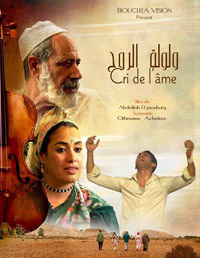 الفيلم يكشف فترة حرجة من تاريخ المغرب ويعيد إلى الواجهة فنا عربيا مغربيا أصيلا بدأ ينخره النسيان