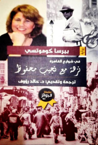 مصر "الوطن"