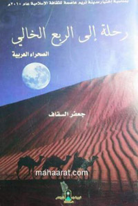 جعفر السقاف يمتلك النسخة الوحيدة في العالم من مخطوط "المطرفية"، الذي يتحدث عن الأشياء عندما تتحول
