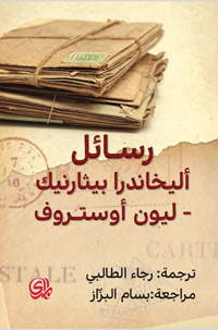 نبرة فريدة في الشعر