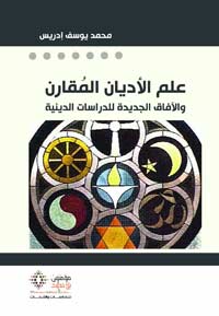 التناص ليس حكرا على النصوص الادبية إنه  يتجلى أيضاً في النصوص الدينية