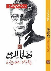 تجارب روائيّة وشعريّة بارزة