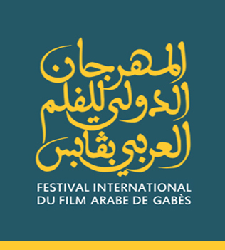 المهرجان في دورته الثالثة