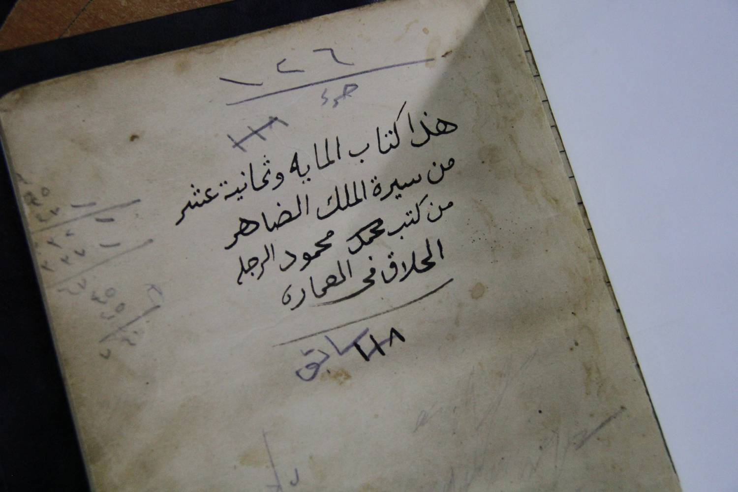 ماذا لو تتجدد قصص الحكواتي