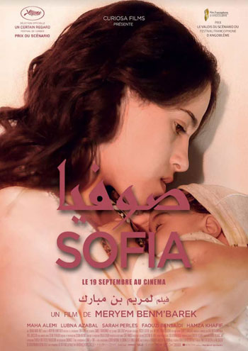 فيلم "صوفيا" سبق له أن نال جائزة أفضل سيناريو في مسابقة "نظرة ما" للدورة الـ71 من مهرجان كان السينمائي